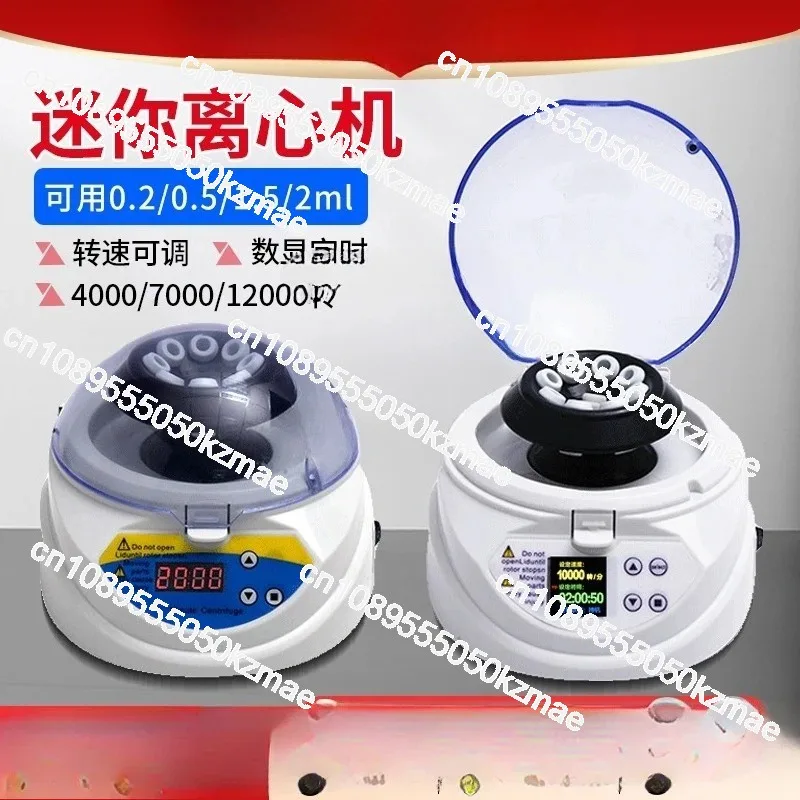 Mini Centrifuge, Digital Displ - Veterinary Centrifuge Lab review and price