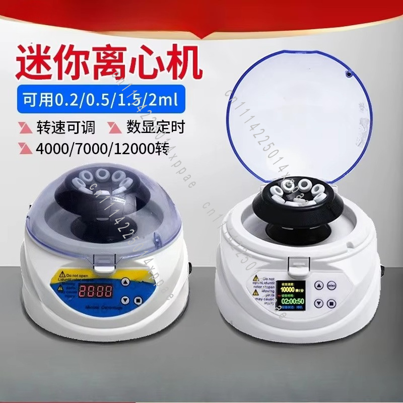 Mini Centrifuge Digital Displa - Veterinary Centrifuge Lab review and price