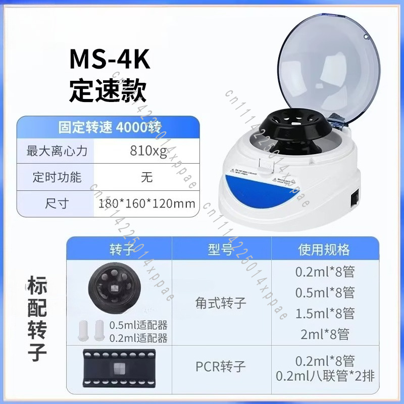 Mini Centrifuge Digital Displa - Veterinary Centrifuge Lab review and price